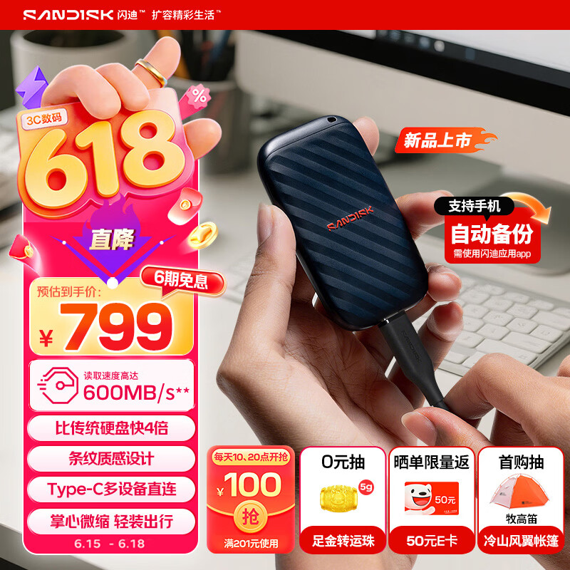 闪迪ELE 1TB移动固态硬盘 749元 - 86线报 闪迪ELE 1TB移动固态硬盘 749元 - 86线报