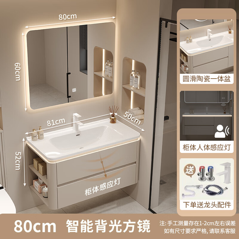 艺乐雅浴室柜陶瓷一体盆奶白款-智能背光方镜美妆感应款80cm包安装/上门 455.8元 - 86线报