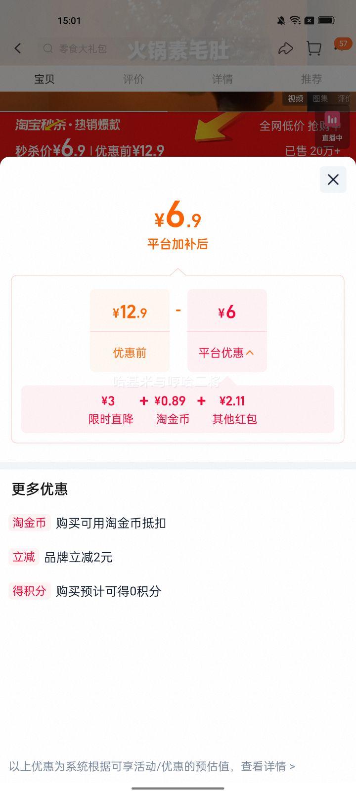 比比赞辣卤零食大礼包6荤3素30包 6.62元 - 86线报 比比赞辣卤零食大礼包6荤3素30包 6.62元 - 86线报