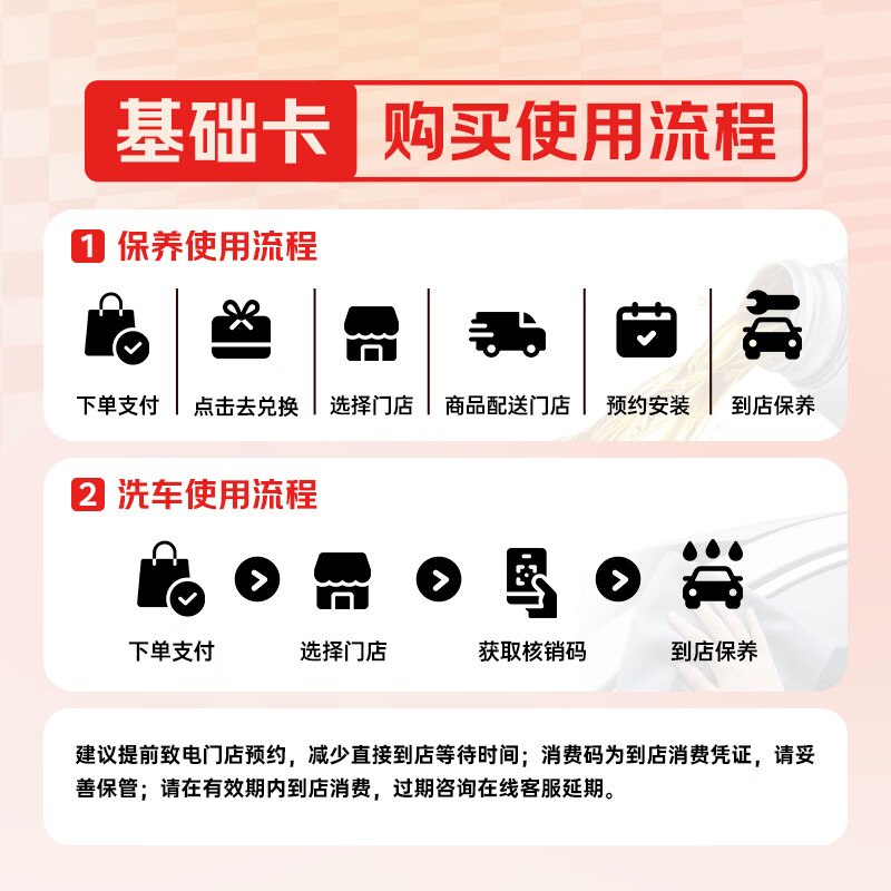 京东养车美孚壳牌胜牌全合成机油4L双次保养+洗车 299元 - 86线报