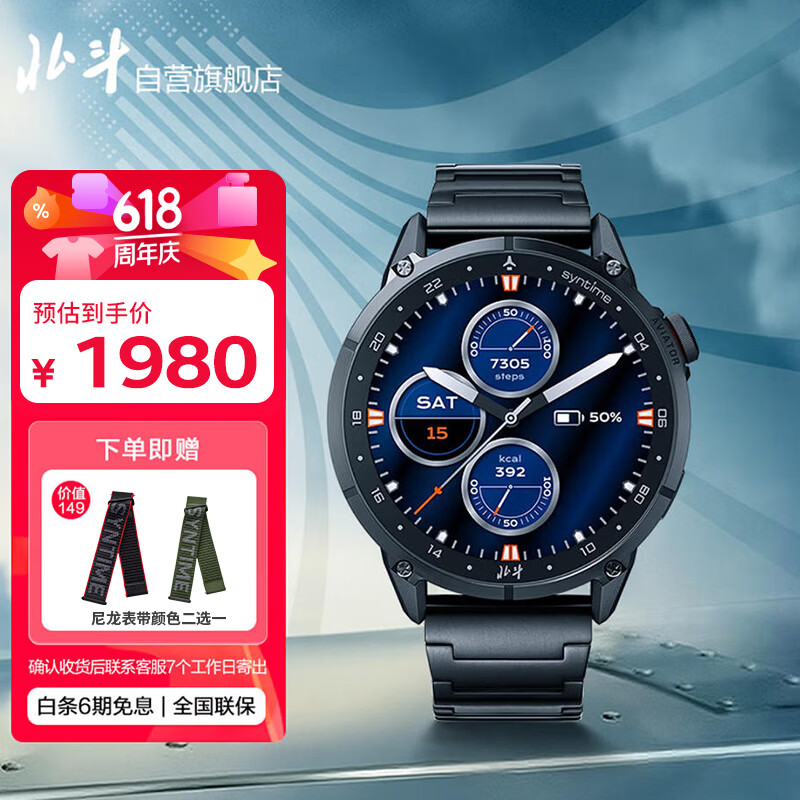 北斗多功能北斗手表钛合金 1372.51元 - 86线报