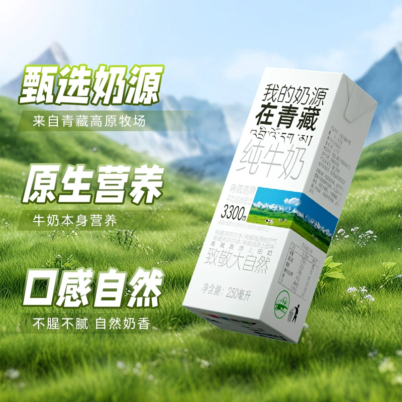 小西牛纯牛奶250ml×20盒 20.73元 - 86线报