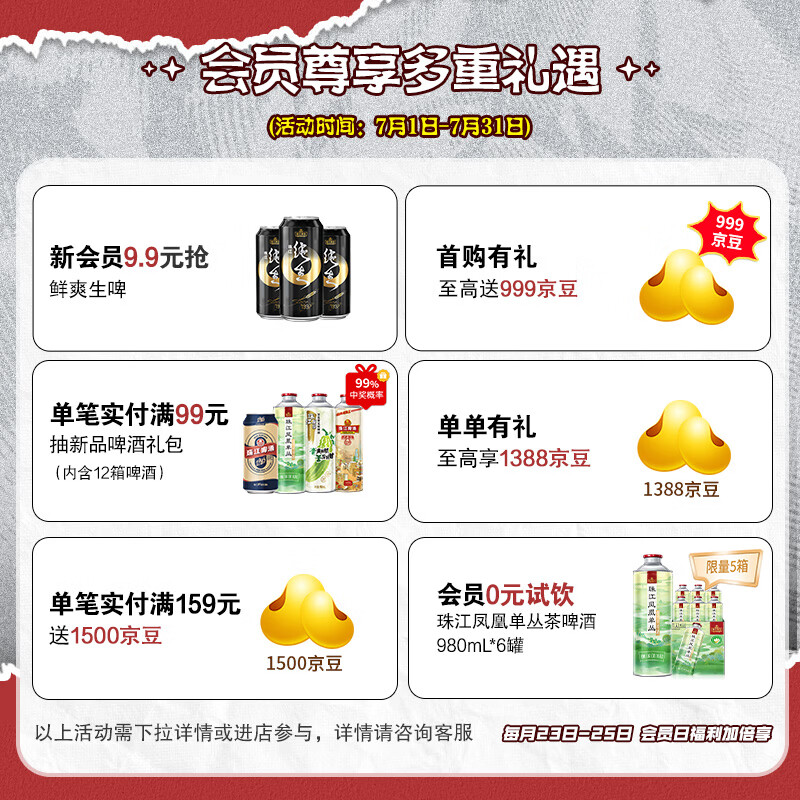 珠江啤酒纯生黄啤罐装啤酒330ml24罐 35.23元 - 线报酷 珠江啤酒纯生黄啤罐装啤酒330ml24罐 35.23元 - 线报酷