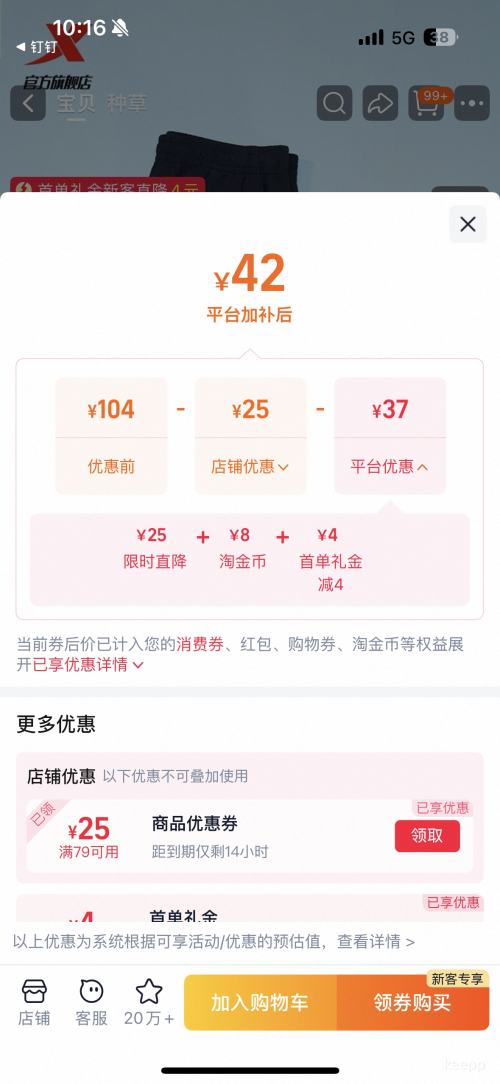 xtep特步男士秋季宽松束脚运动长裤跑步通勤休闲 32.28元 - 86线报