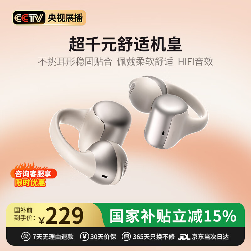 UPROMIX骨传导蓝牙耳机定制哈曼调音全机型兼容双设备连接Type-C绒雾肤 92.65元 - 86线报 UPROMIX骨传导蓝牙耳机定制哈曼调音全机型兼容双设备连接Type-C绒雾肤 92.65元 - 86线报