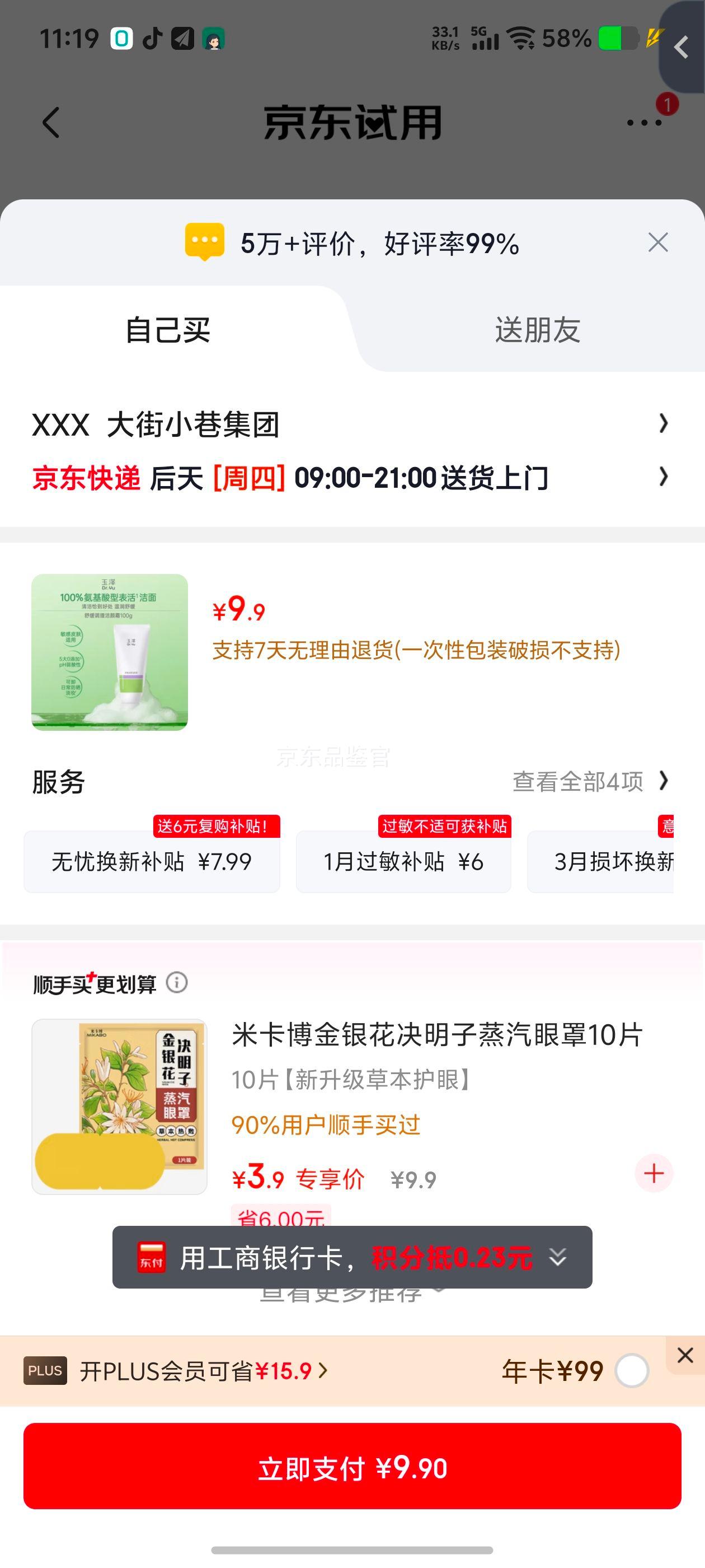 玉泽氨基酸洗面奶100g 9.9元 - 美泡泡