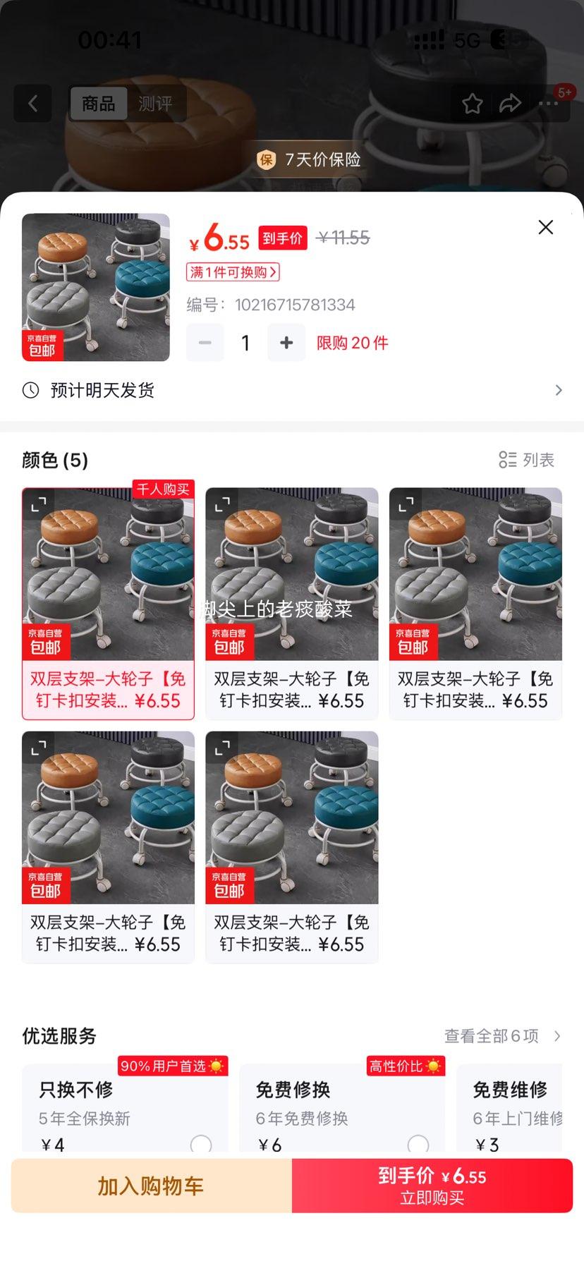 家具小凳子双层支架大轮子滑轮矮凳子1把 6.55元 - 线报酷