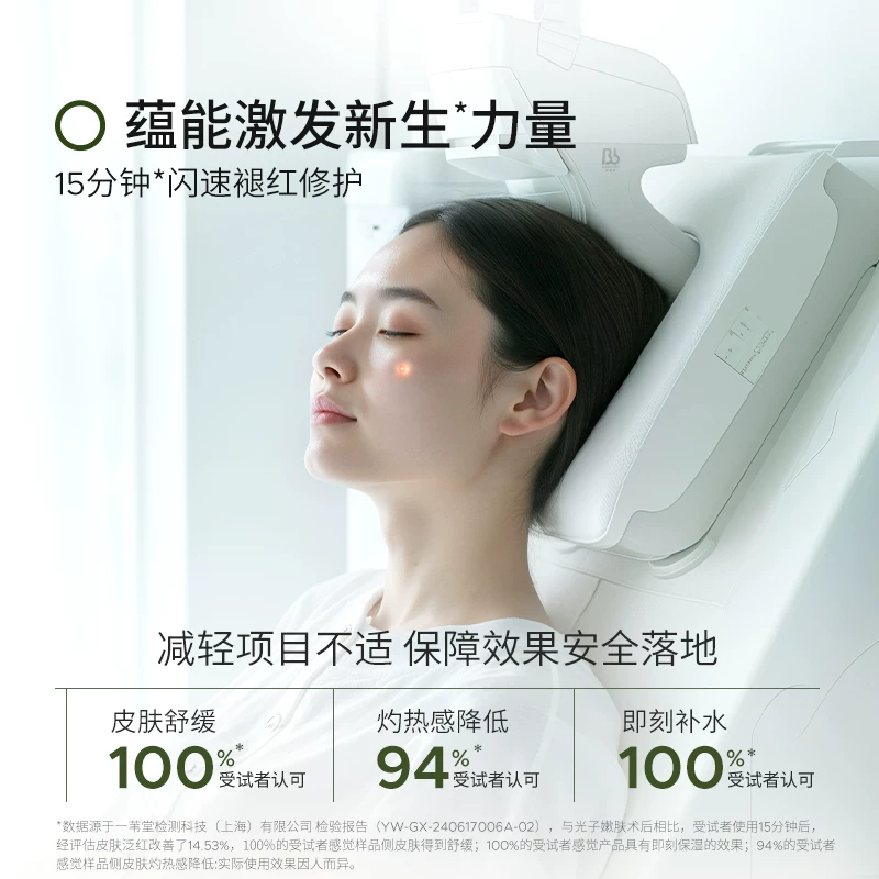 苾莱宝保湿褪红舒缓女士修护微精华150ml临期27年2月 19.9元 - 86线报