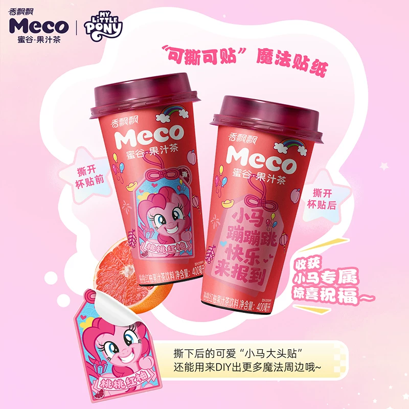 香飘飘Meco蜜谷果汁茶混合8杯装 33.57元 - 线报酷