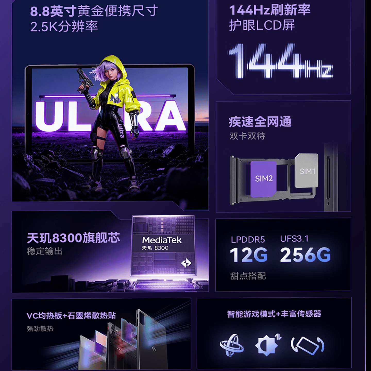 酷比魔方掌玩mini 4Ultra天玑8300 12GB+256GB 8.8英寸安卓平板电脑 - 86线报