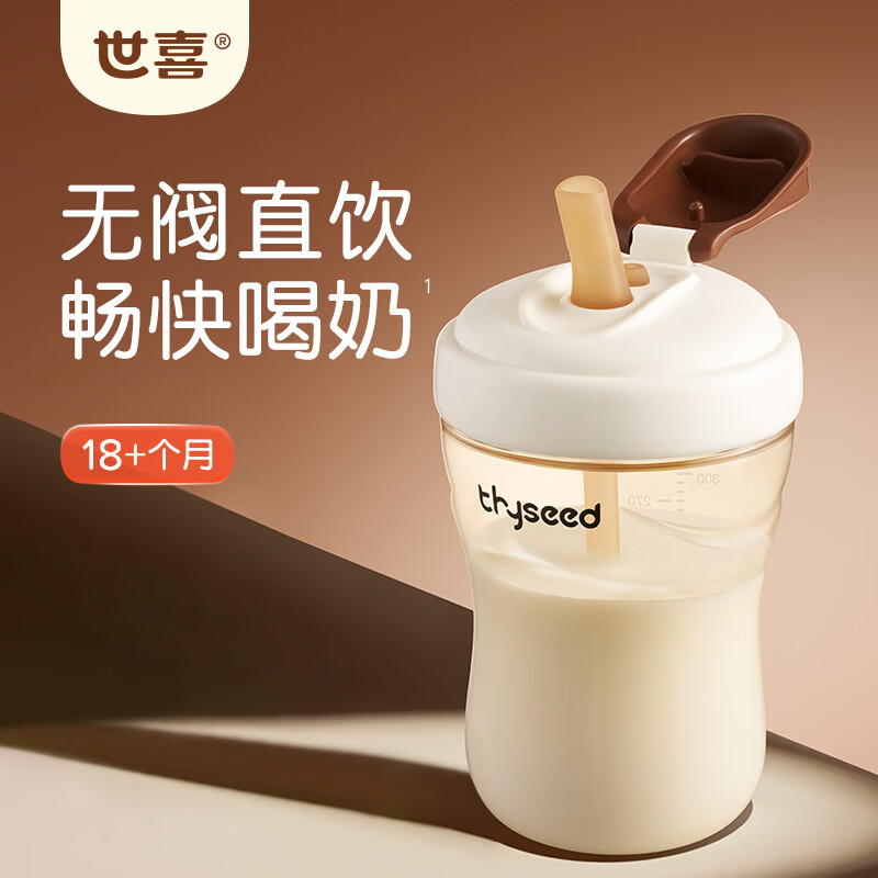 世喜PPSU直饮奶瓶300ml 155.76元 - 86线报