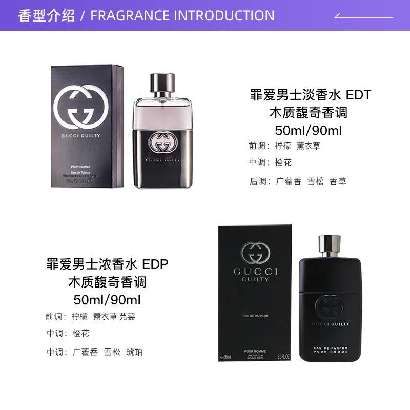 GUCCI罪爱男士淡香水EDT 228.65元 - 86线报