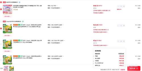 佳沛新西兰阳光金奇异果18粒礼盒单果103-124g 65.85元 - 86线报