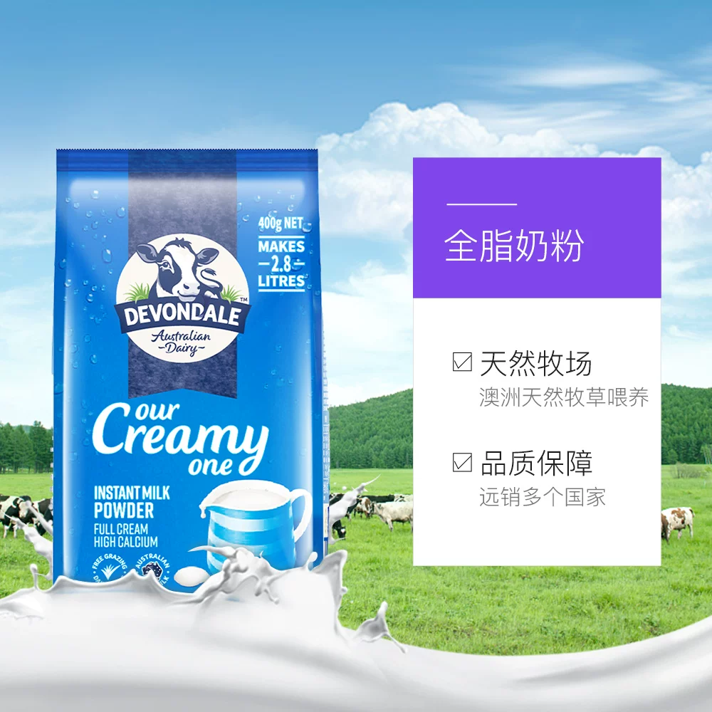 德运全脂调制奶粉400g 30.1元 - 86线报