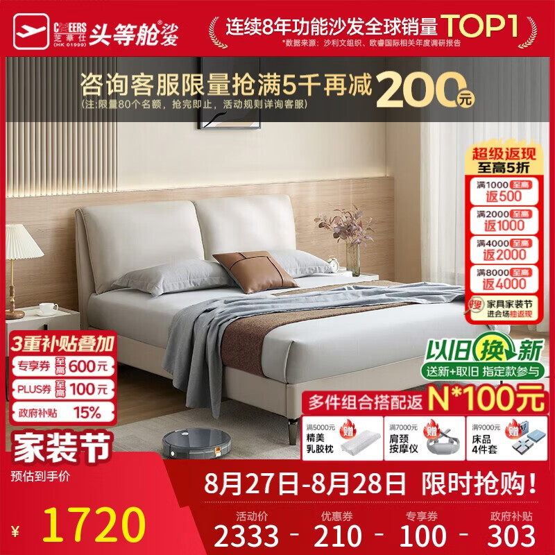 芝华仕布艺床科技布双人现代简约主卧婚床卧室C303储物款白色 1737.75元 - 86线报
