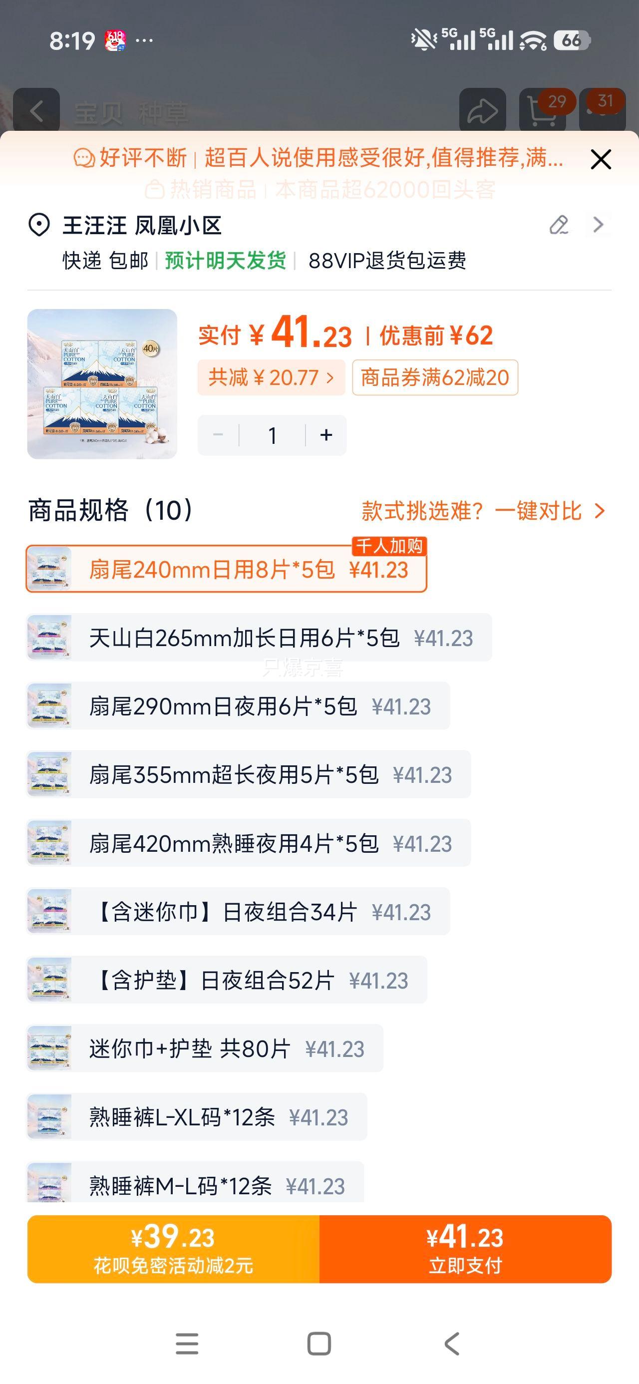 淘淘氧棉消毒级纯棉卫生巾拍3件 37.8元 - 86线报