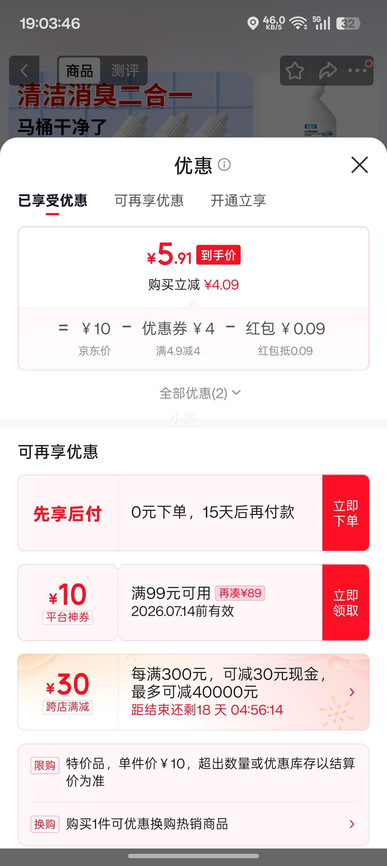 海伦尼马桶清洁剂500ml×3瓶 6元 - 86线报