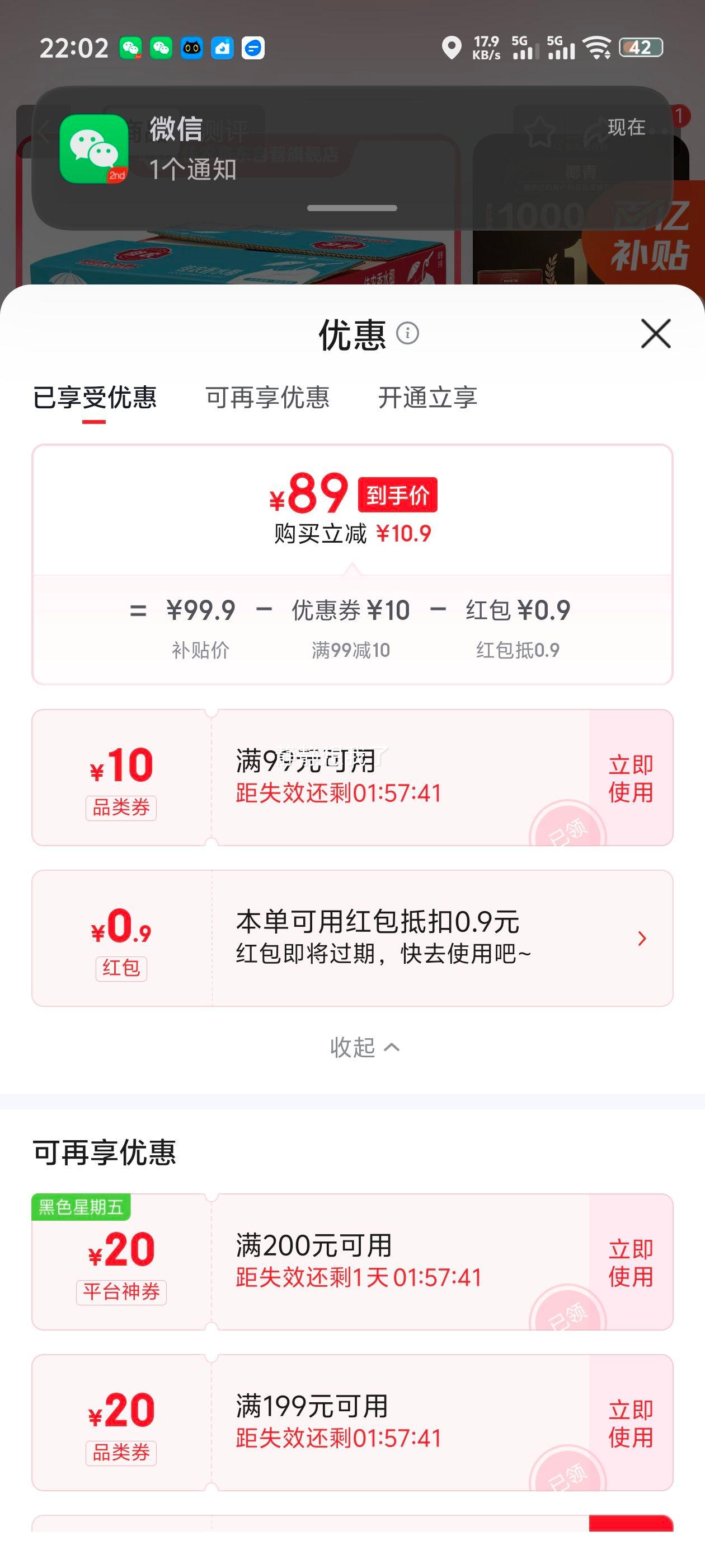 佳农泰国进口椰青9粒装单果900g+赠开椰器吸管 89.9元 - 86线报