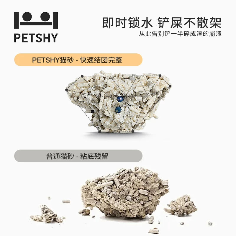 petshy百宠千爱豆腐木薯猫砂混合10公斤膨润土除臭2.5kg*4猫砂 62.88元 - 86线报
