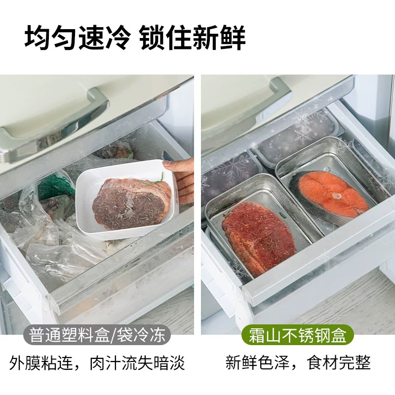 霜山不锈钢保鲜盒 20.2元 - 86线报 霜山不锈钢保鲜盒 20.2元 - 86线报