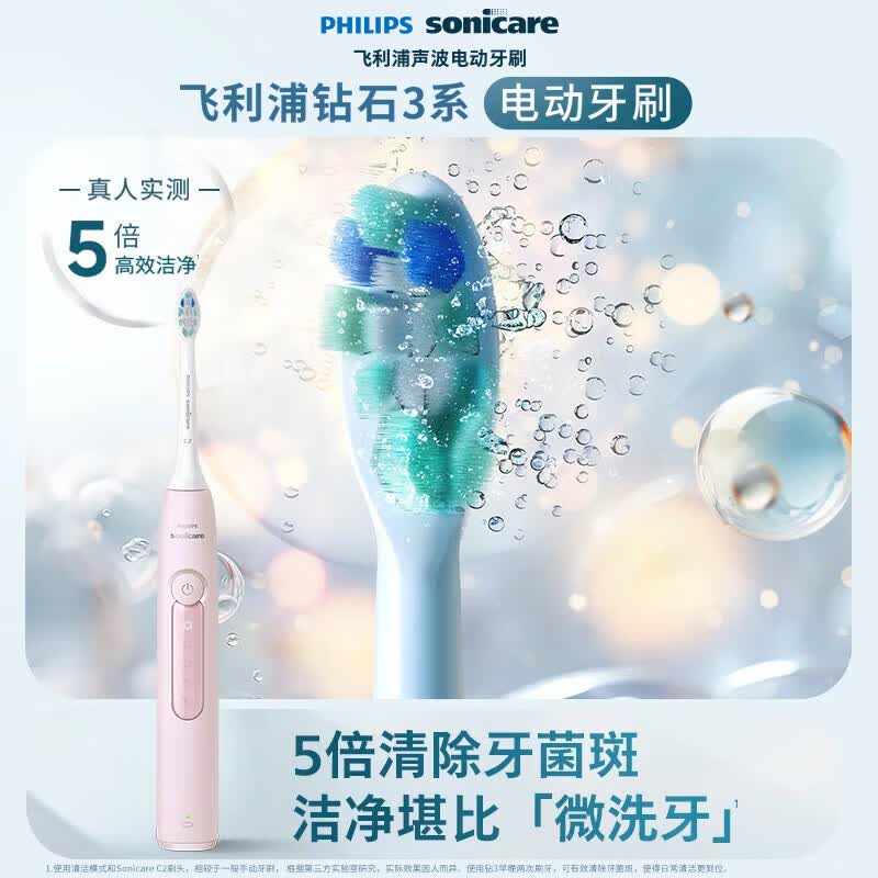飞利浦钻石3系HX5171/04电动牙刷 176.52元 - 线报酷 飞利浦钻石3系HX5171/04电动牙刷 176.52元 - 线报酷