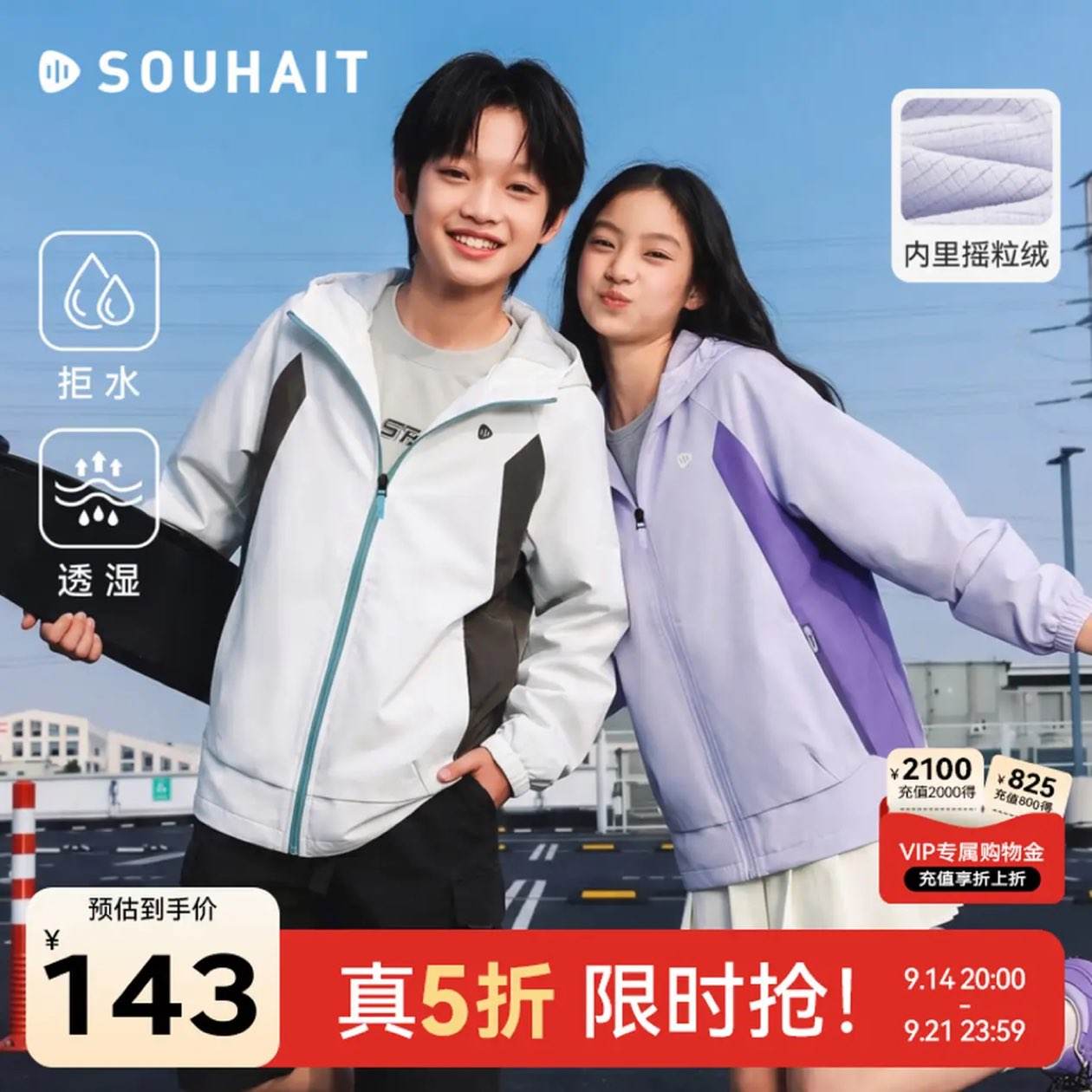 水孩儿儿童秋冬加绒加厚连帽外套 143元 - 86线报 水孩儿儿童秋冬加绒加厚连帽外套 143元 - 86线报