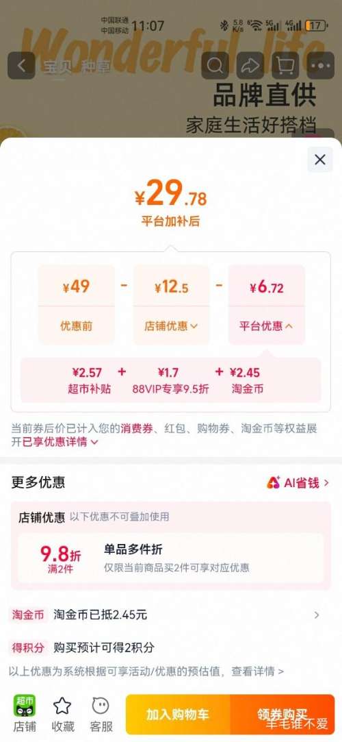 娃哈哈饮用纯净水5.5L×4桶箱装 29.78元 - 86线报