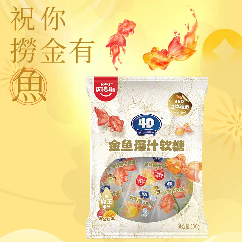 阿麦斯4D金鱼爆汁夹心软糖500g袋装 33.72元 - 86线报