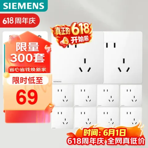 西门子 皓彩系列 5UB2618-3NC01 斜五孔插座 雅白 十只装 56.3元 图片 1