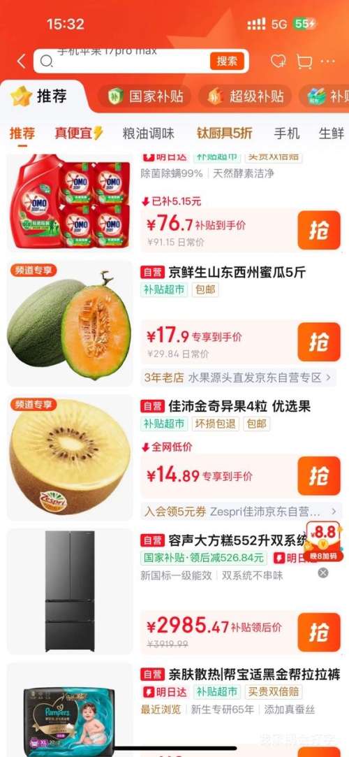 佳沛新西兰金奇异果4粒水果礼盒103-114g 14.89元 - 86线报