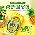 广氏 菠萝啤 6罐 12.9元 图片 2