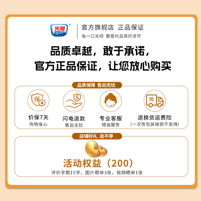 光明牛乳蛋糕2包共410g 13.8元 - 86线报
