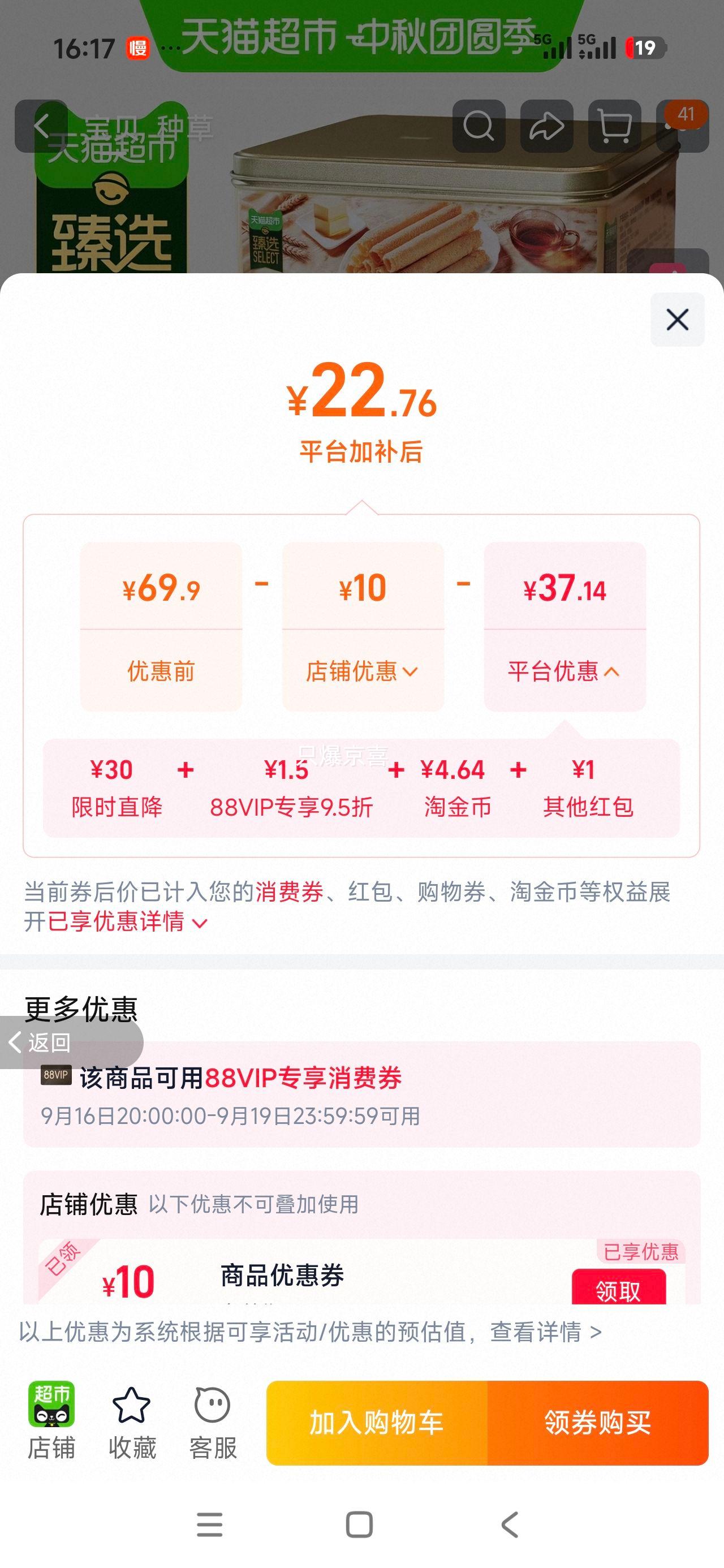 广州酒家鸡蛋卷中秋礼盒360g 23.76元 - 86线报
