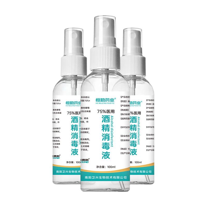 75度酒精消毒喷雾100ml×3瓶 4.35元 - 线报酷