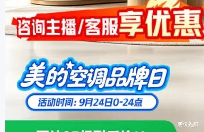 美的风尊三代Pro大1.5匹空调挂机KFR-35GW/MXC3P 2331元 - 折送网