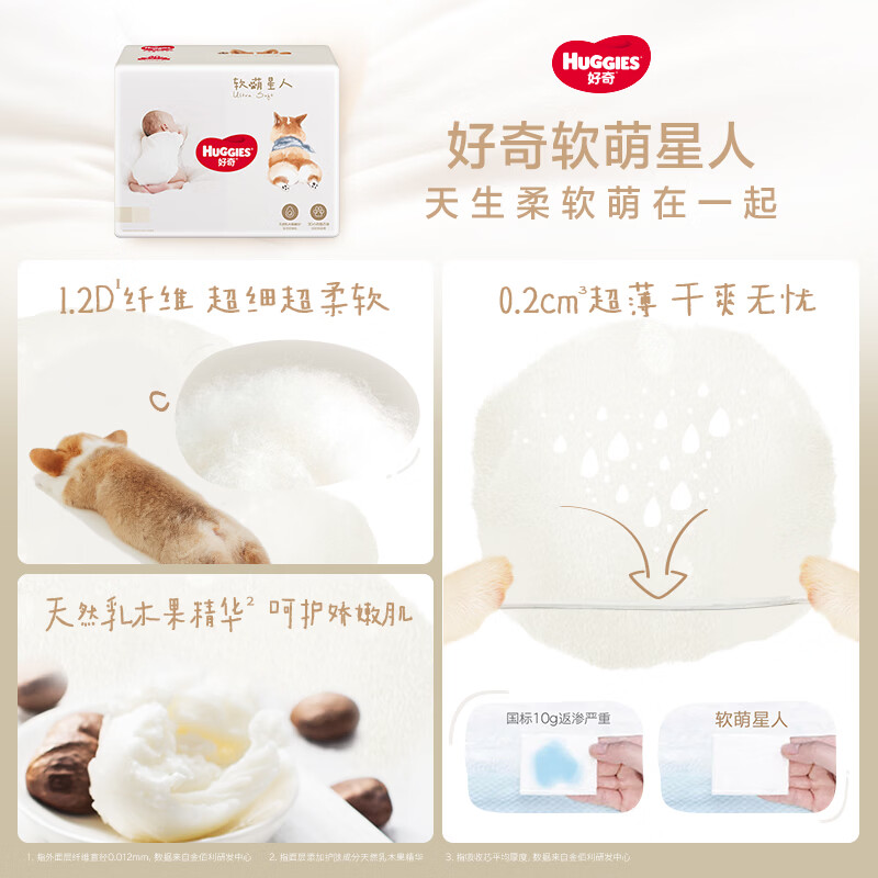 好奇软萌星人系列拉拉裤XL28片（尺码任选） 39.9元 - 86线报