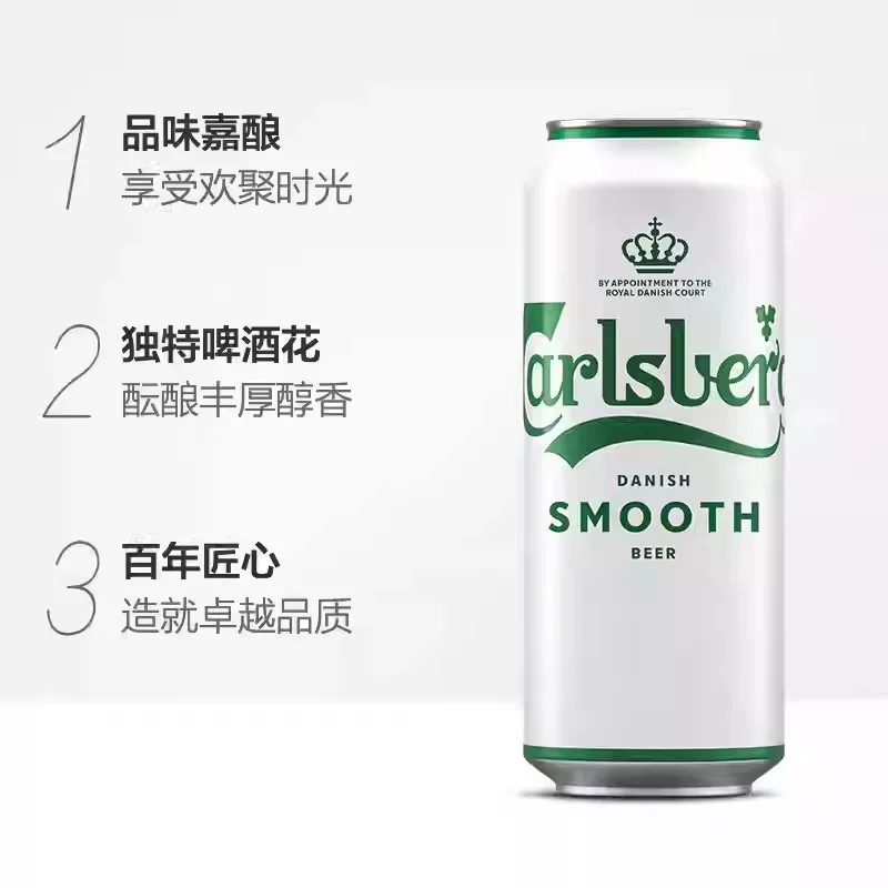 嘉士伯醇滑啤酒500ml*3罐 12.9元 - 86线报