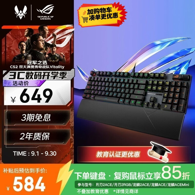 ROG游侠2RXPBT版104键有线机械键盘黑色红轴RGB 604元 - 86线报