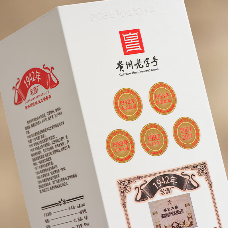毕节经典1942酒贵州纯粮酱香型白酒53%vol500mL2瓶赠礼袋 99元 - 86线报