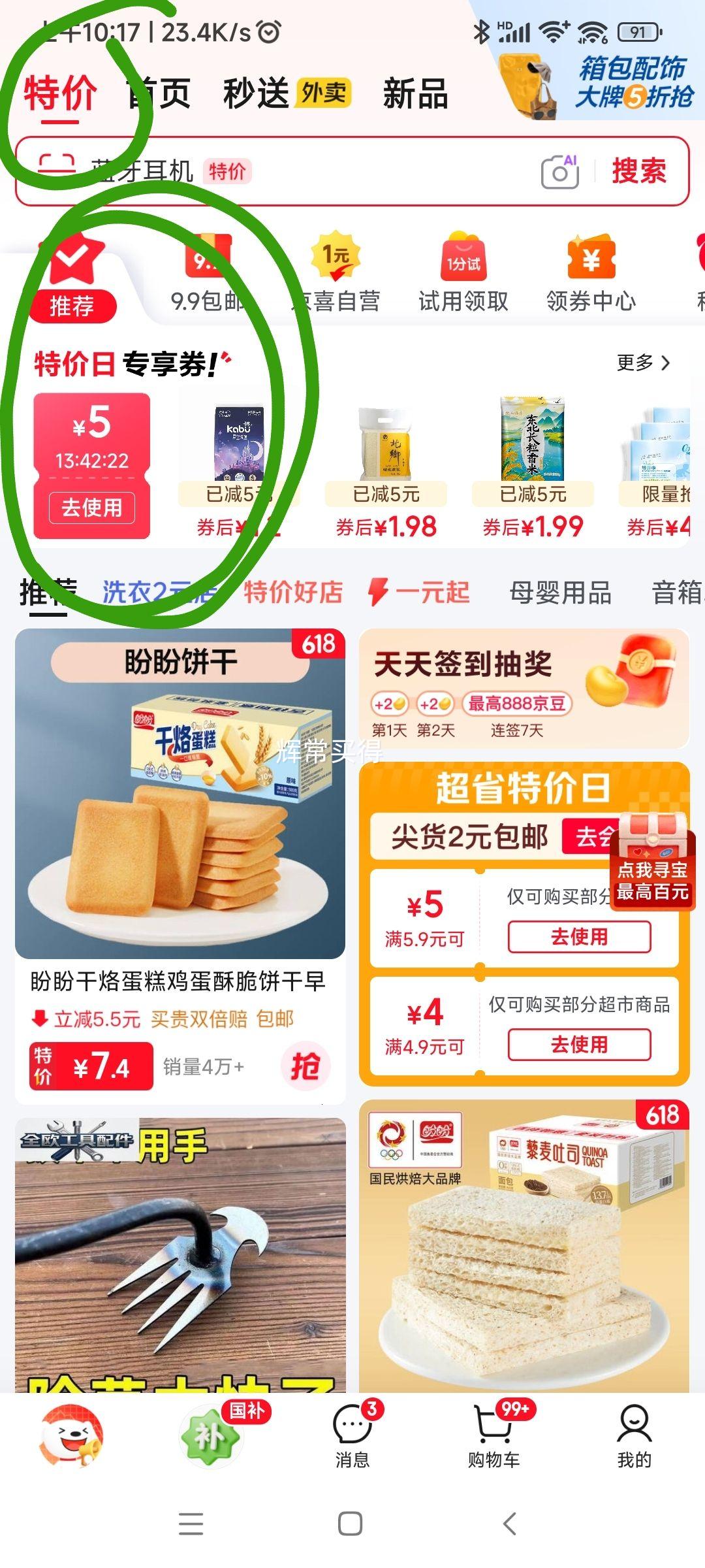 加百列不锈钢保险盒带盖1件 0.9元 - 86线报 加百列不锈钢保险盒带盖1件 0.9元 - 86线报