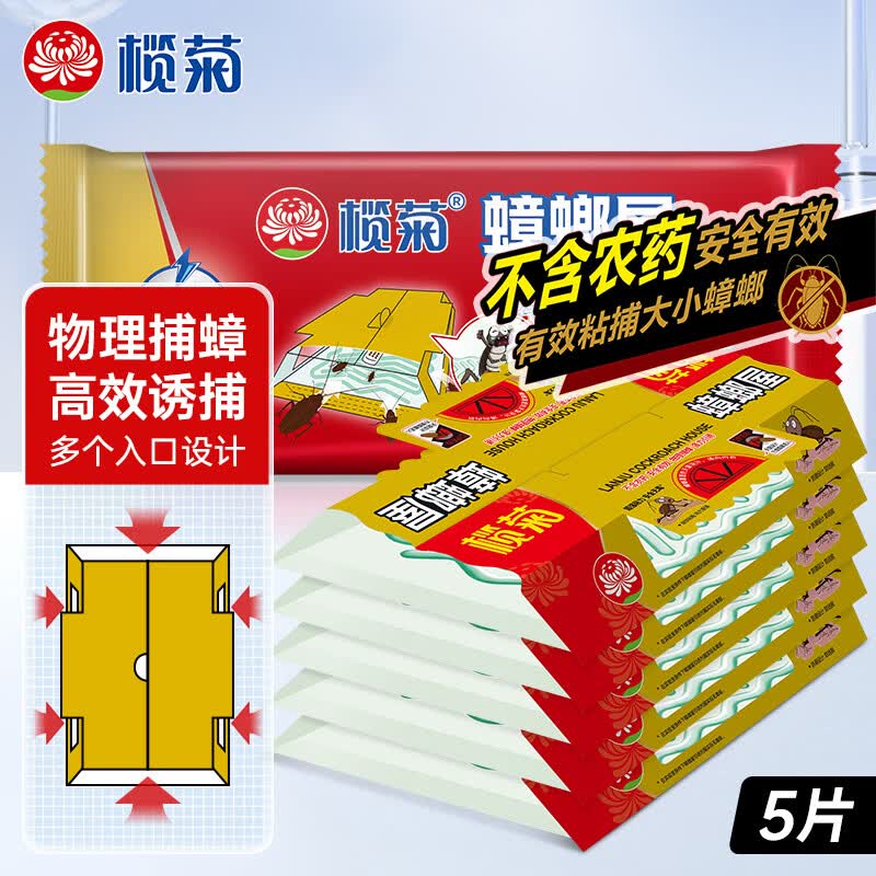 榄菊蟑螂屋5片蟑螂药全窝端家 15.9元 - 86线报 榄菊蟑螂屋5片蟑螂药全窝端家 15.9元 - 86线报