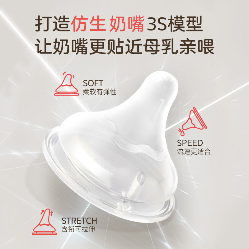 贝亲自然实感婴儿奶瓶160ML（SS号奶嘴0个月+）120-199mL 1-3个月 59.04元 - 86线报