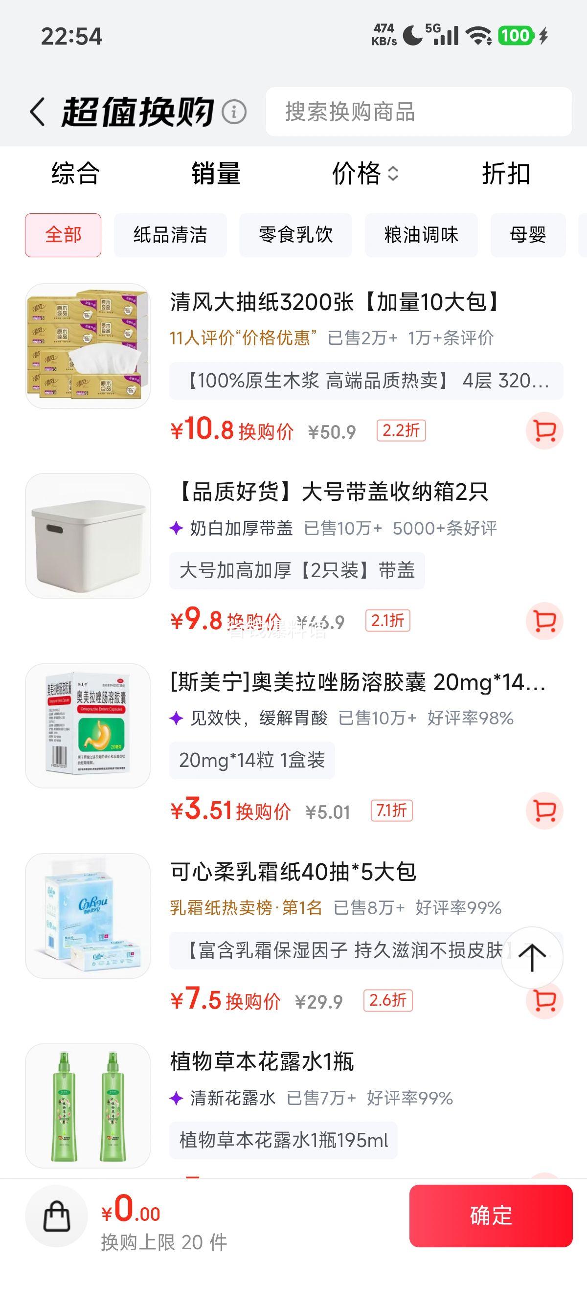 访客桌面储物盒大号加高加厚带盖2只装 9.8元 - 86线报