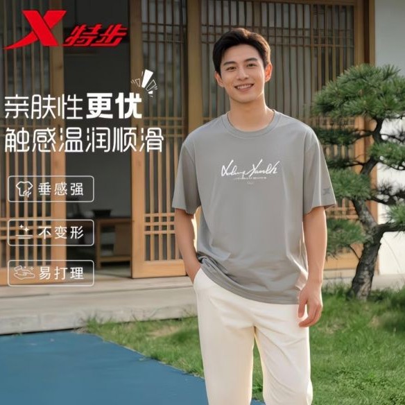 特步男女款运动T恤 11.4元 - 线报酷