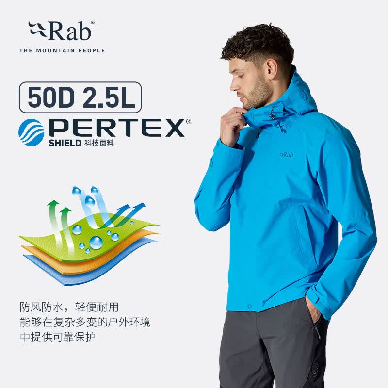 Rab Downpour男士户外运动徒步夹克黑色M冲锋衣 699元 - 86线报