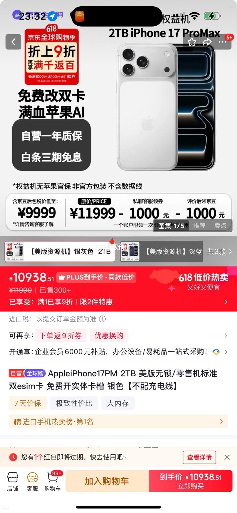 Apple iPhone 17PM 2TB 美版无锁 银色 双eSIM 9938.51元 - 86线报 Apple iPhone 17PM 2TB 美版无锁 银色 双eSIM 9938.51元 - 86线报