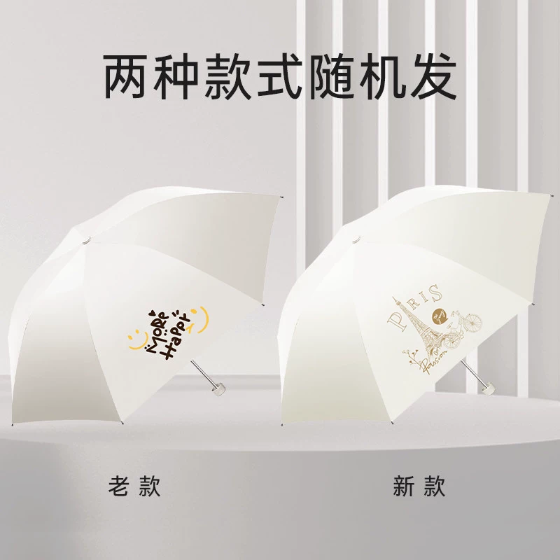 天堂伞黑胶伞防晒防紫外线太阳伞晴雨两用轻巧便携折叠伞男女雨伞 17.14元 - 美泡泡 天堂伞黑胶伞防晒防紫外线太阳伞晴雨两用轻巧便携折叠伞男女雨伞 17.14元 - 美泡泡