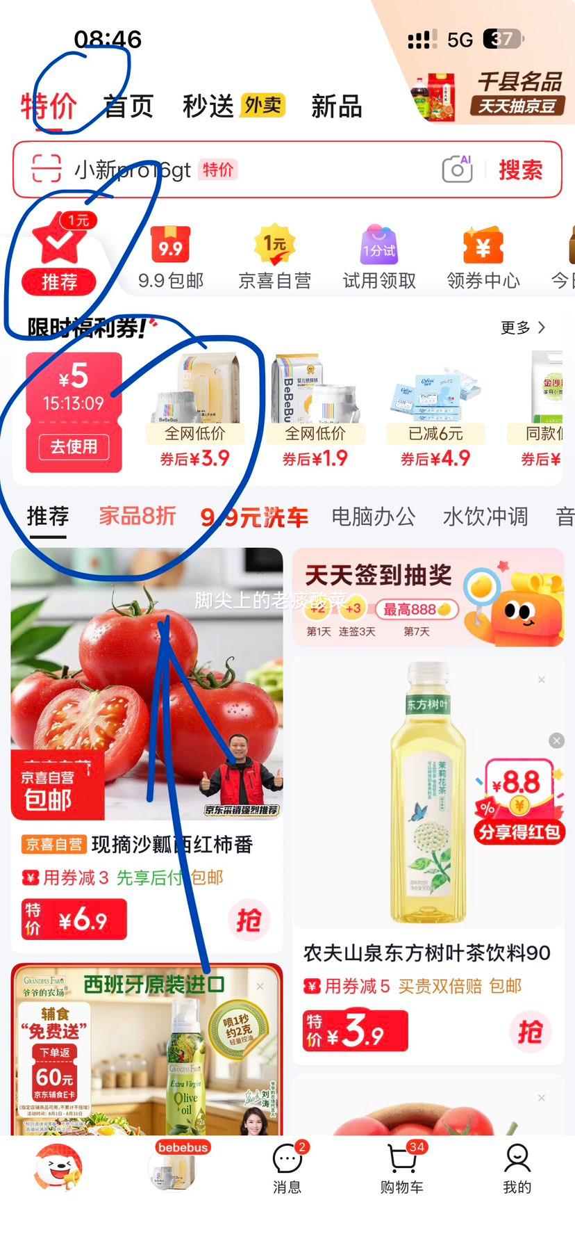 王老吉经典绿盒凉茶饮料250ml×10盒 10.9元 - 86线报