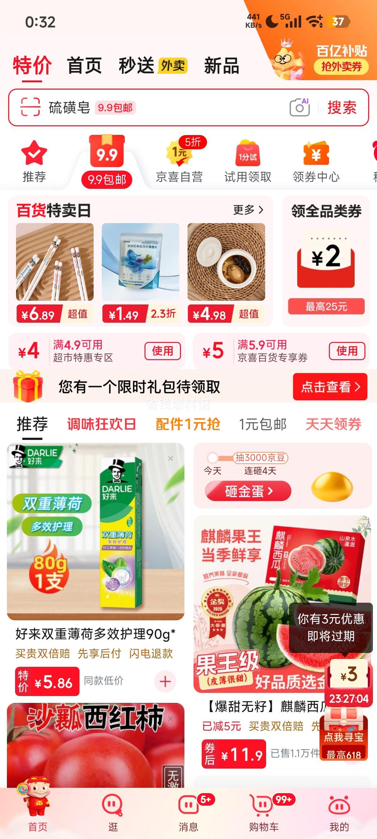 厨房湿巾加大加厚去油污20×20cm80抽 0.91元 - 86线报