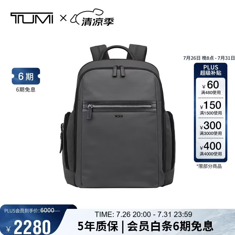 TUMI男士双肩包大容量炭黑色 1396.5元 - 86线报